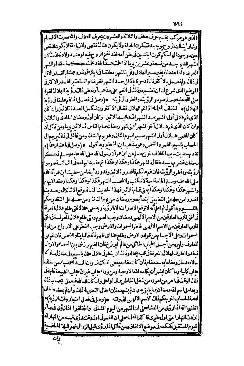 futmak.com - Page 762 - from part One of the second Boulaq edition